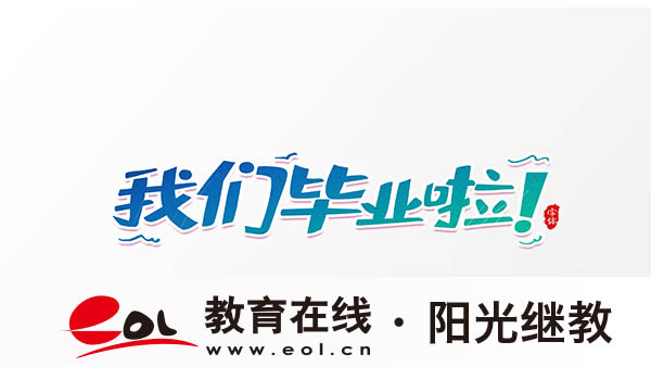 自考专升本考试内容难不难?备考技巧有哪些? 自考专升本考试内容难不难?备考技巧有哪些?