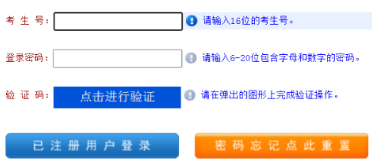 2025年河南省成人高考报名官网 2025年河南省成人高考报名官网