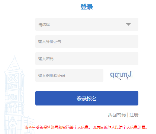 2025年天津市成人高考报名流程 2025年天津市成人高考报名流程