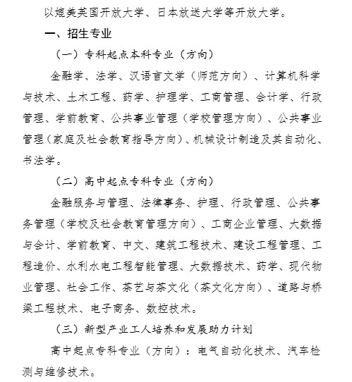 国家开放大学江西分部继续教育学院2025年秋季学期招生简章