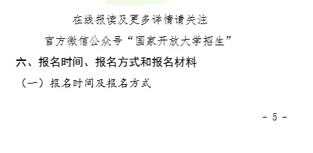 国家开放大学江西分部继续教育学院2025年秋季学期招生简章
