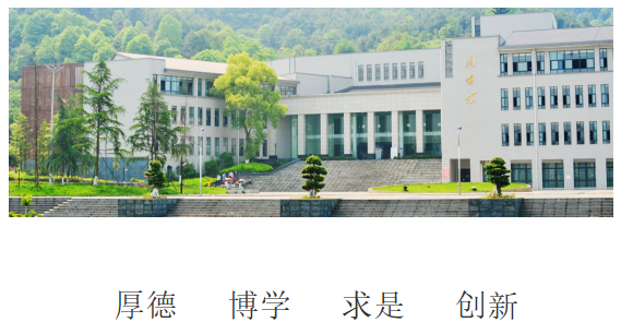 重庆城市科技学院2025年高等学历继续教育招生简章 重庆城市科技学院2025年高等学历继续教育招生简章
