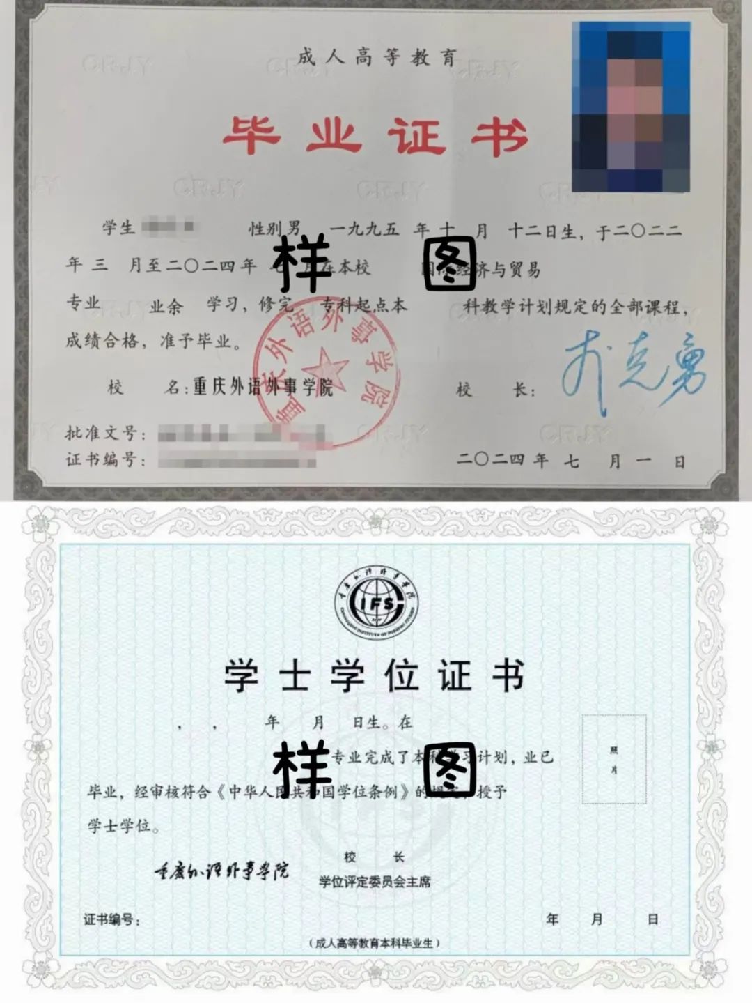 重庆外语外事学院2025年高等学历继续教育专升本招生简章 重庆外语外事学院2025年高等学历继续教育专升本招生简章