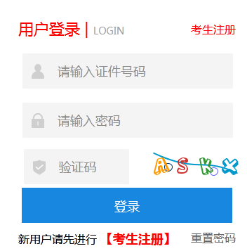 2025年河北省成人高考报名时间:8月23日9时至30日16时(参考2024年) 2025年河北省成人高考报名时间:8月23日9时至30日16时(参考2024年)