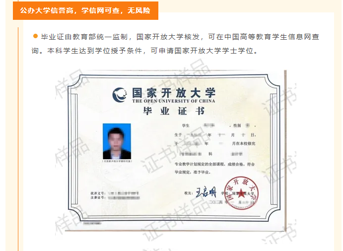 广州开放大学2025年秋季学期招生简章