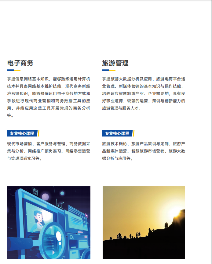 2025年杭州职业技术大学高等继续教育招生报考指南