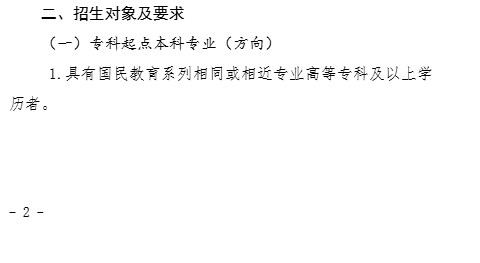 国家开放大学江西分部继续教育学院2025年秋季学期招生简章