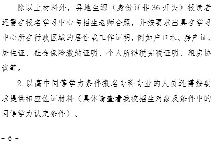 国家开放大学江西分部继续教育学院2025年秋季学期招生简章