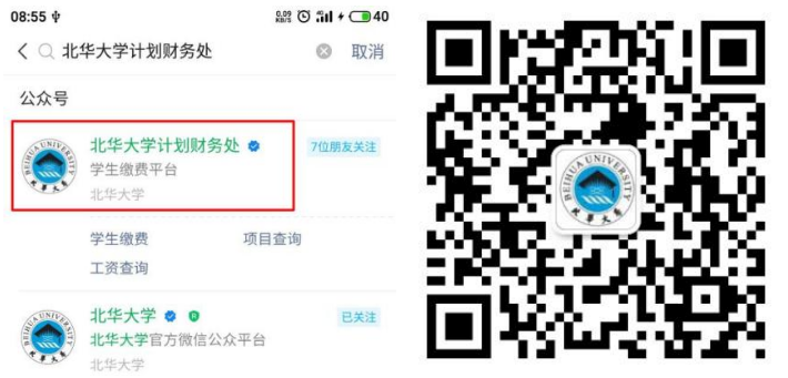 北华大学2025年高等学历继续教育招生简章 北华大学2025年高等学历继续教育招生简章