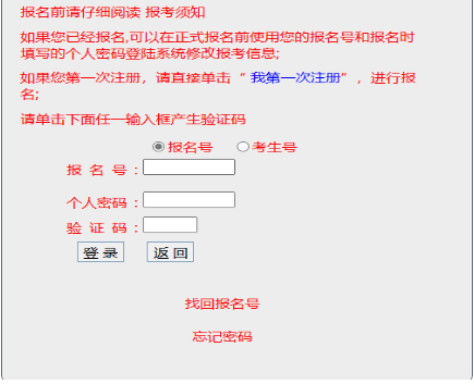 2025年广东成人高考报名流程 2025年广东成人高考报名流程