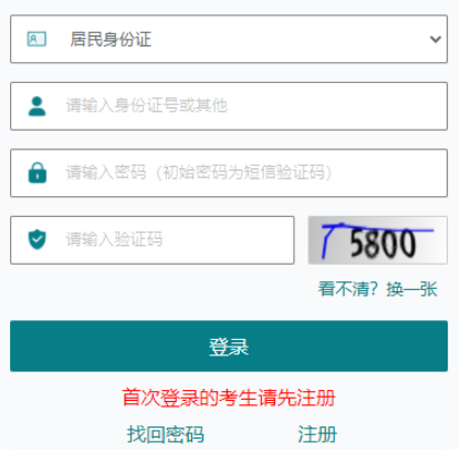 2025年江苏省成人高考报名条件 2025年江苏省成人高考报名条件