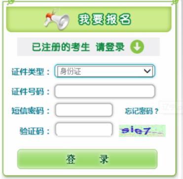 2025年辽宁省朝阳市成人高考准考证打印时间:10月13日至10月19日 2025年辽宁省朝阳市成人高考准考证打印时间:10月13日至10月19日