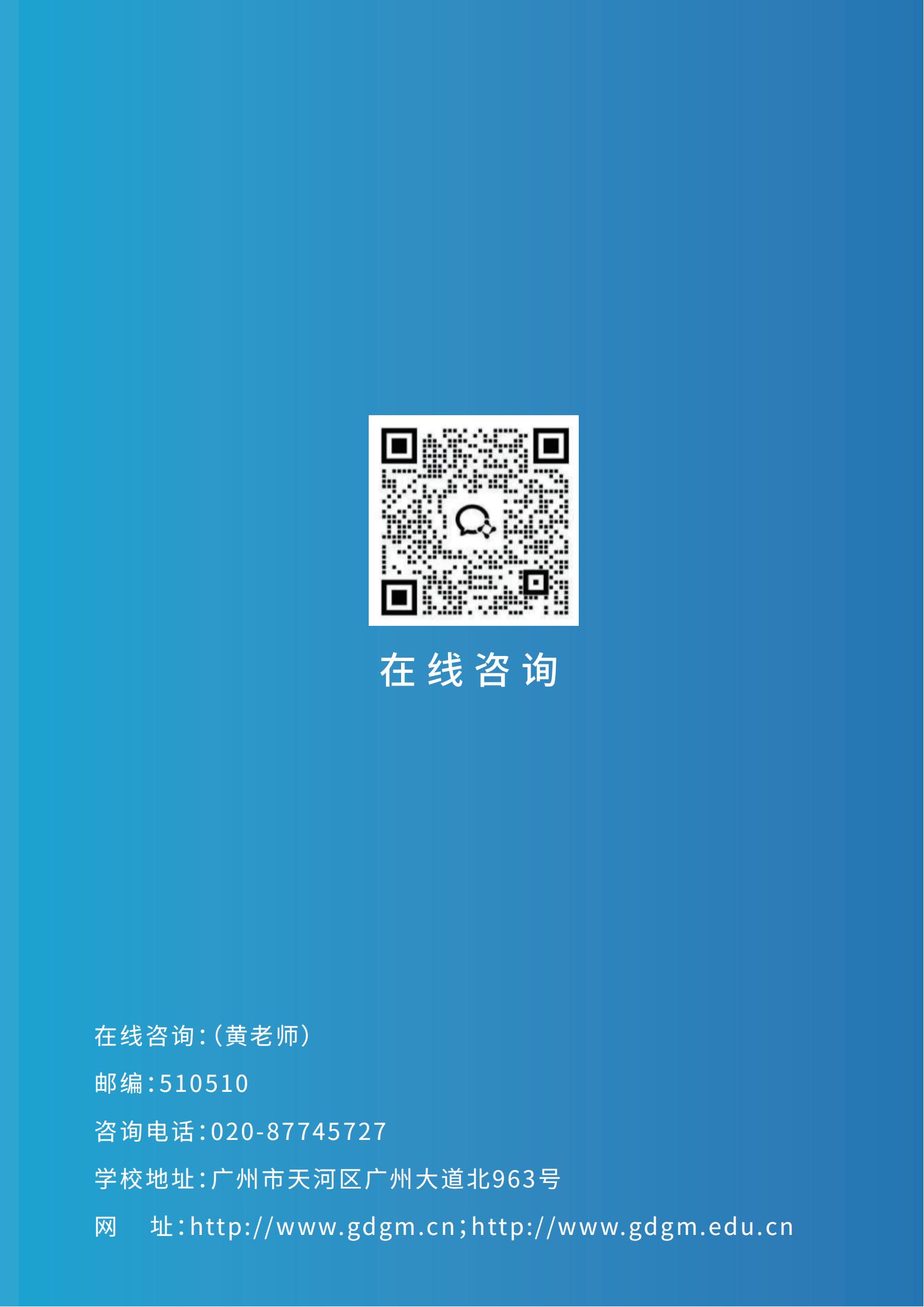 2025年成人高等学历继续教育招生简章（招生代码：12959）
