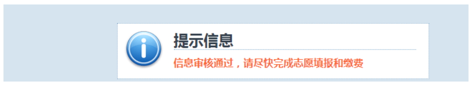 2025年江西省成人高考网上报名流程演示 2025年江西省成人高考网上报名流程演示