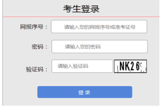 ​2025年山西省成人高考报名流程