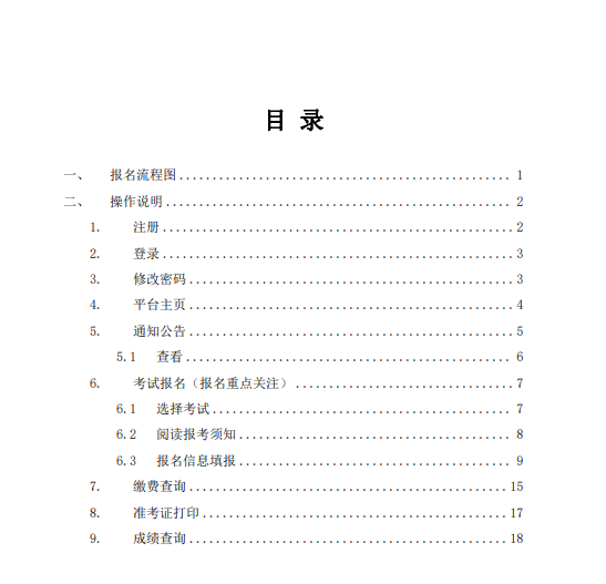 内蒙古招生考试信息网:2025年我区成人高考考生报名指南 内蒙古招生考试信息网:2025年我区成人高考考生报名指南