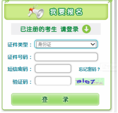 2025年辽宁省成人高考报名入口 2025年辽宁省成人高考报名入口