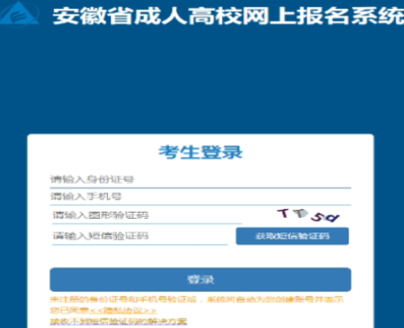 2025年安徽省成人高考报名时间:9月4日8:00至9月8日22:00(参考2024年) 2025年安徽省成人高考报名时间:9月4日8:00至9月8日22:00(参考2024年)