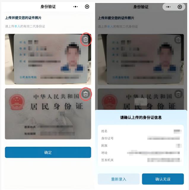 2025年北京市成人高考照片采集流程 2025年北京市成人高考照片采集流程