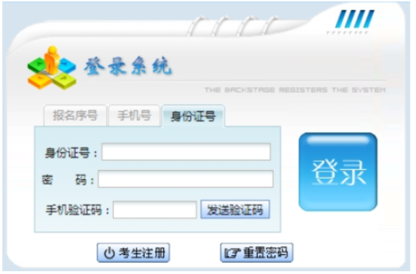 2025年贵州省成人高考第一次志愿填报时间:9月4日至9月9日 2025年贵州省成人高考第一次志愿填报时间:9月4日至9月9日