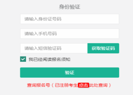 2025年西藏成人高考报名时间:9月4日10:00至9月12日18:00(参考2024年) 2025年西藏成人高考报名时间:9月4日10:00至9月12日18:00(参考2024年)