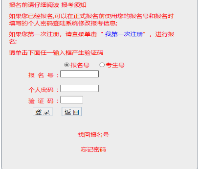 2025年广东省成人高考报名入口 2025年广东省成人高考报名入口