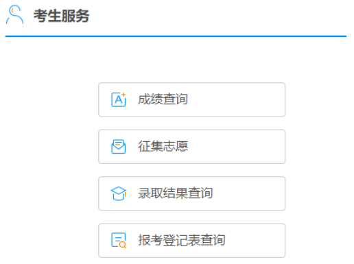 2025年广西成人高考第一次志愿填报时间:8月29日9:00至9月1日17:00 2025年广西成人高考第一次志愿填报时间:8月29日9:00至9月1日17:00