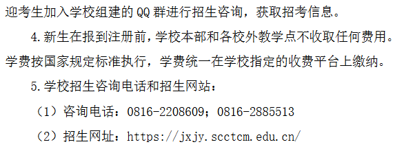2025年成人高等教育成教专科招生简章