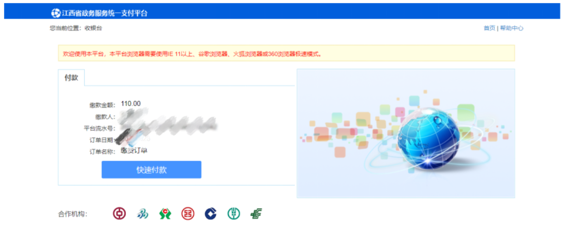 2025年江西省成人高考网上报名流程演示 2025年江西省成人高考网上报名流程演示
