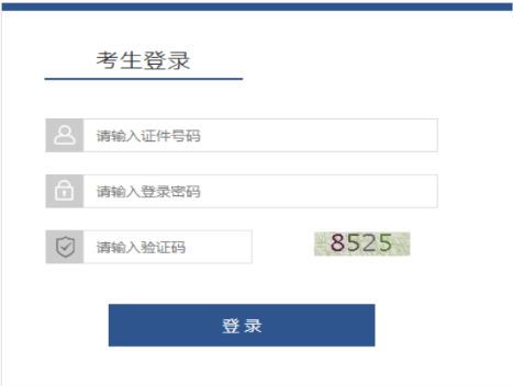 2025年甘肃省成人高考报名时间:9月3日8:30至9月7日18:00(参考2024年) 2025年甘肃省成人高考报名时间:9月3日8:30至9月7日18:00(参考2024年)