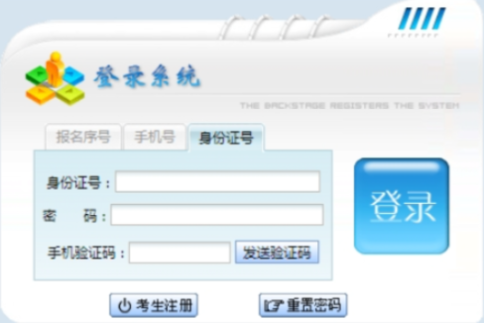 2025年贵州省成人高考报名时间:9月4日至9月7日(参考2024年) 2025年贵州省成人高考报名时间:9月4日至9月7日(参考2024年)
