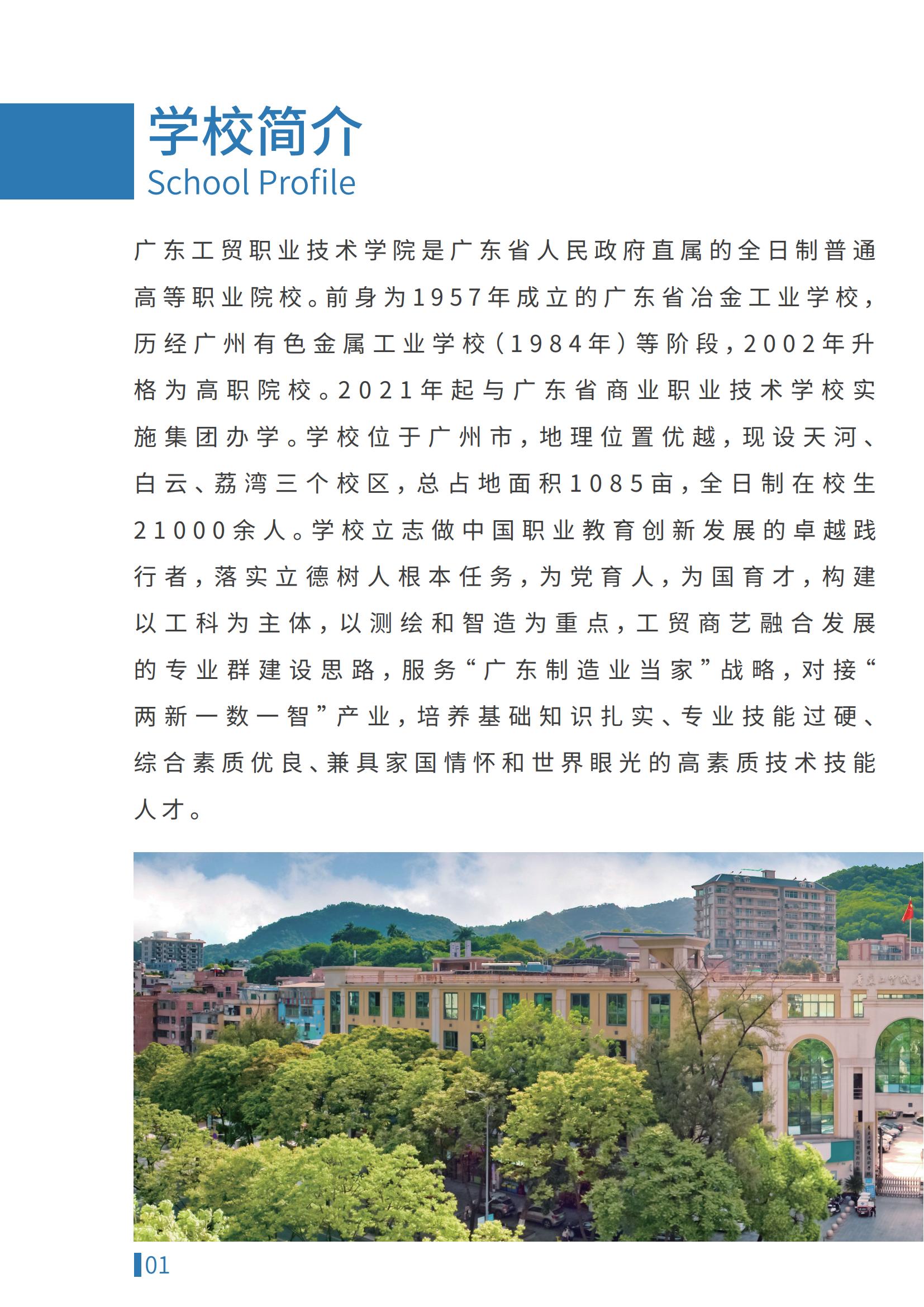 2025年成人高等学历继续教育招生简章（招生代码：12959）