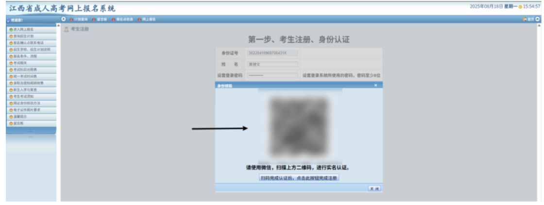 2025年江西省成人高考网上报名流程演示 2025年江西省成人高考网上报名流程演示