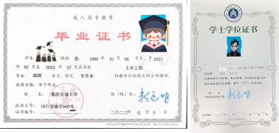 重庆交通大学2025年成人高等教育招生简章 重庆交通大学2025年成人高等教育招生简章