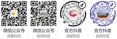 2025年成都外国语学院成人高等学历继续教育招生简章 2025年成都外国语学院成人高等学历继续教育招生简章