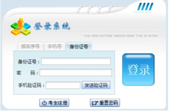 2025年贵州省黔西南布依族苗族自治州成人高考报名时间:9月4日至9月9日 2025年贵州省黔西南布依族苗族自治州成人高考报名时间:9月4日至9月9日