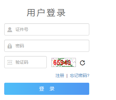 2025年青海省成人高考报名入口 2025年青海省成人高考报名入口