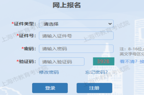 2025年上海市成人高考报名时间:9月3日9:00至9月7日12:00(参考2024年) 2025年上海市成人高考报名时间:9月3日9:00至9月7日12:00(参考2024年)