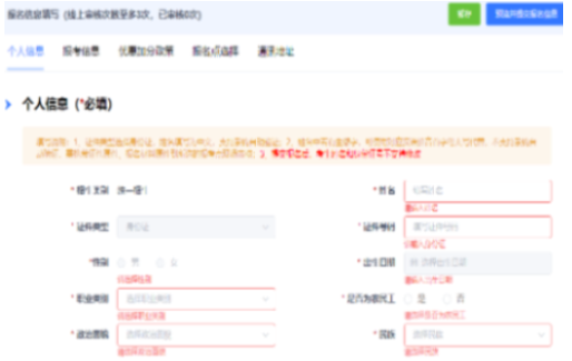 2025年浙江省成人高考报名时间:9月3日8:30至9月13日17:00(参考2024年) 2025年浙江省成人高考报名时间:9月3日8:30至9月13日17:00(参考2024年)