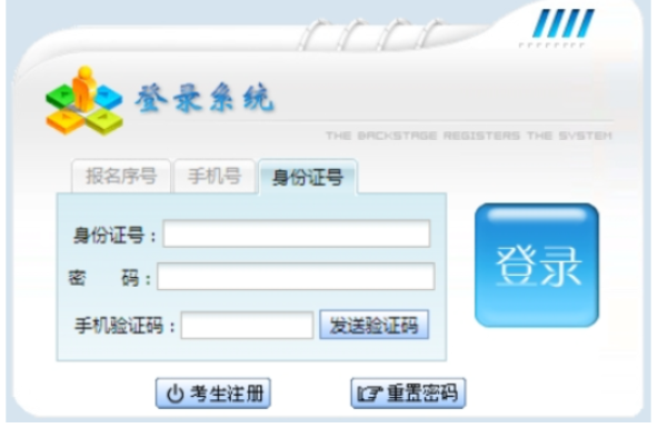 2025年贵州省成人高考报名官网 2025年贵州省成人高考报名官网