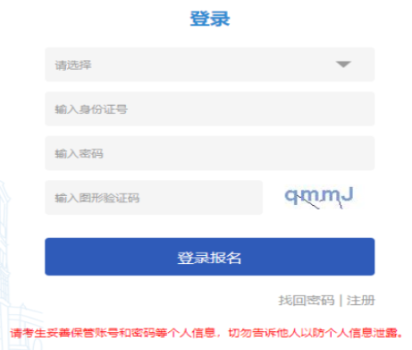 2025年天津市成人高考报名入口 2025年天津市成人高考报名入口