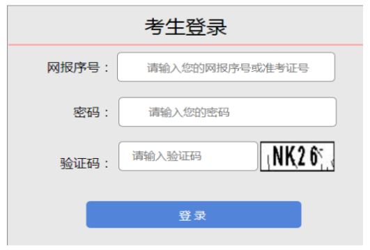 2025年山西省成人高考报名条件 2025年山西省成人高考报名条件