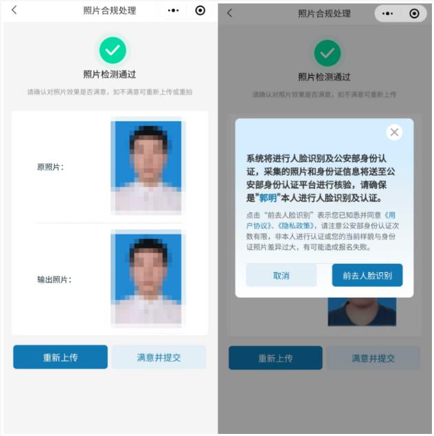 2025年北京市成人高考照片采集流程 2025年北京市成人高考照片采集流程