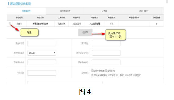 江苏省2025年下半年高等教育自学考试课程免考申请通告 江苏省2025年下半年高等教育自学考试课程免考申请通告