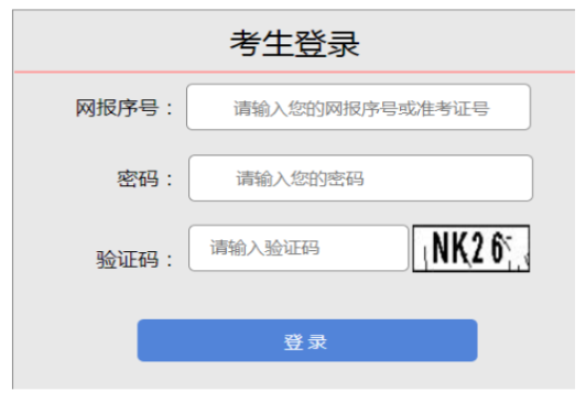 2025年山西省成人高考报名官网 2025年山西省成人高考报名官网