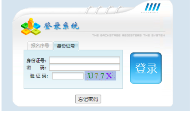 2025年江西省吉安市成人高考报名入口