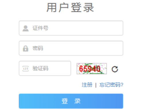 2025年青海省成人高考报名时间:9月1日9:00至9月5日12:00(参考2024年) 2025年青海省成人高考报名时间:9月1日9:00至9月5日12:00(参考2024年)