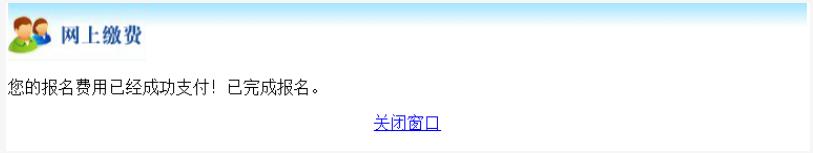 2025年北京市成人高考网上报名流程 2025年北京市成人高考网上报名流程