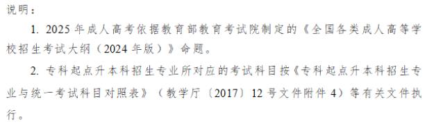 吉林省教育考试院:2025年全国成人高校招生统一考试时间表 吉林省教育考试院:2025年全国成人高校招生统一考试时间表