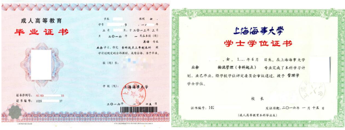 上海海事大学2025年成人高考预报名 上海海事大学2025年成人高考预报名